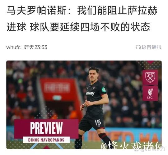 英超-萨拉赫传射迪亚斯破门 利物浦5-0西汉姆联