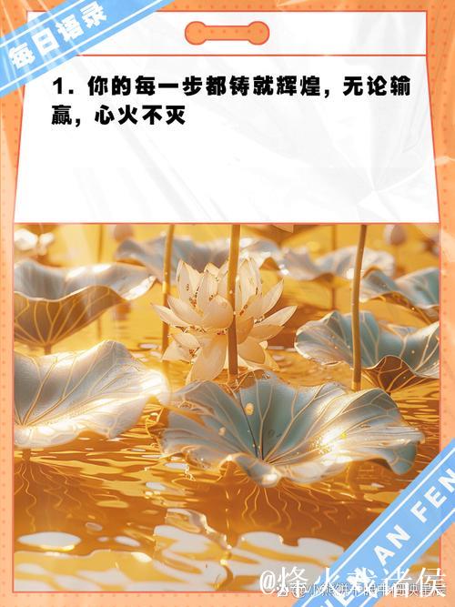 坚持冲锋,每天努力,遇到挑战不退缩 坚持冲锋,每天努力,遇到挑战不退缩