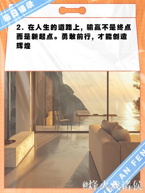 坚持冲锋,每天努力,遇到挑战不退缩 坚持冲锋,每天努力,遇到挑战不退缩