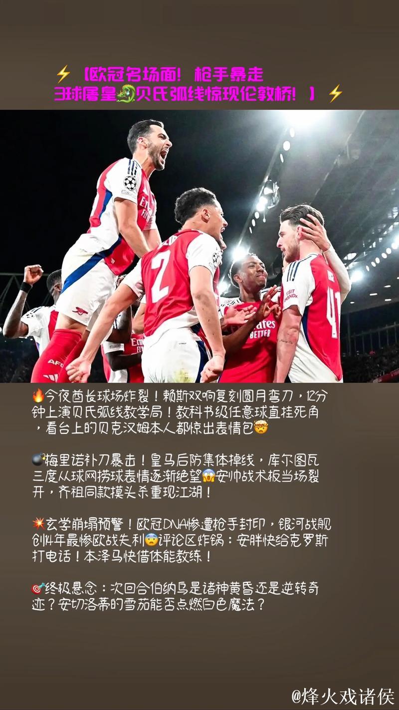阿森纳欧冠遇马竞铁血防守 数据:枪手利刃破敌 阿森纳欧冠遇马竞铁血防守 数据:枪手利刃破敌