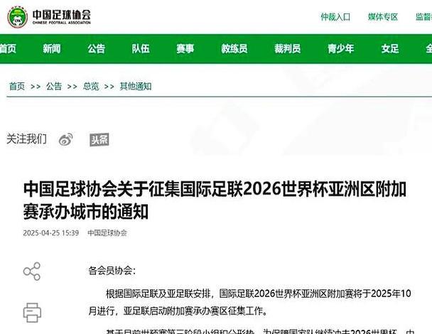 足协9月举办四国赛 并非简单热身 国足做多手准备 足协9月举办四国赛 并非简单热身 国足做多手准备