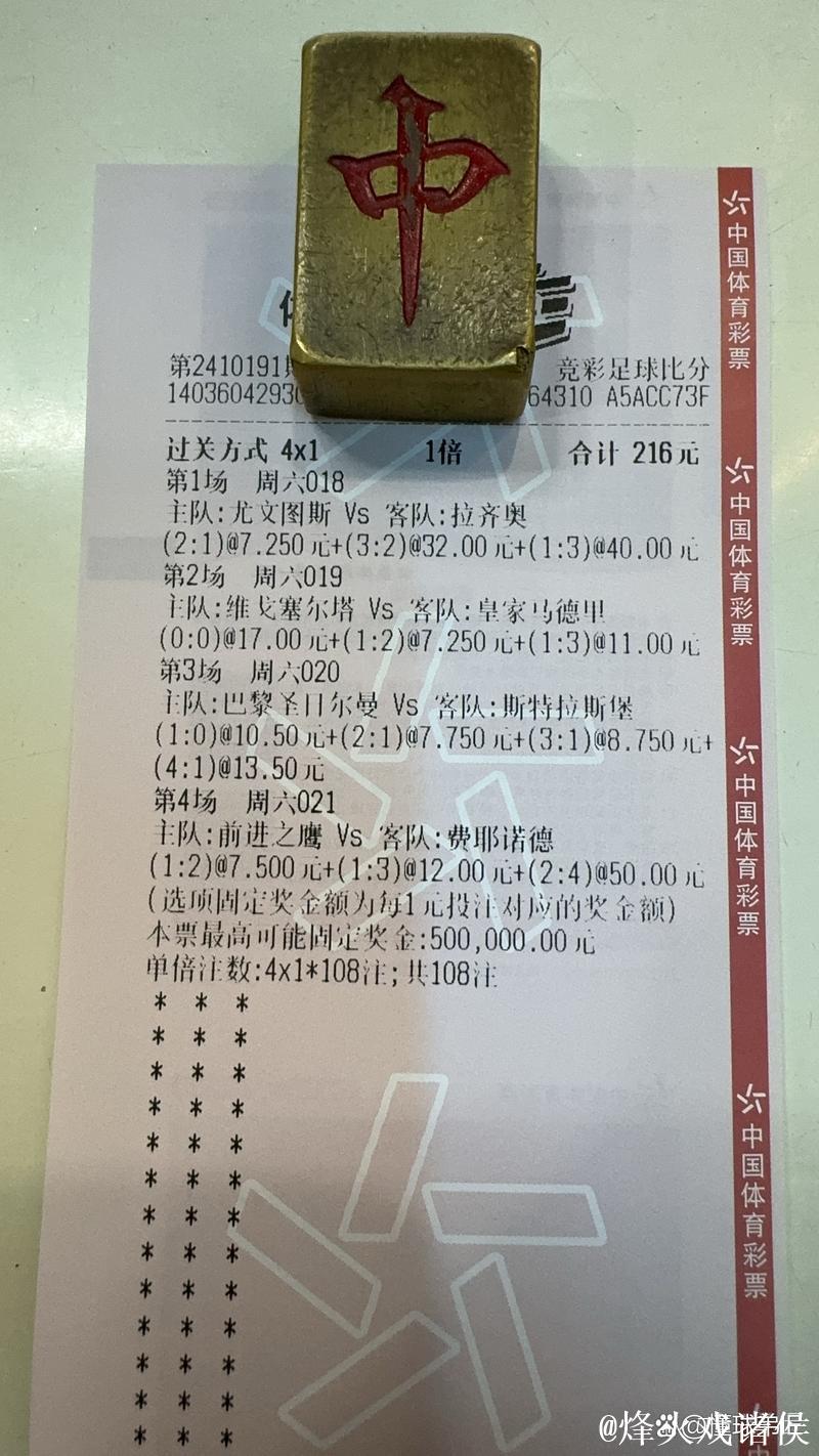 大巴黎大胜挺进决赛 足彩头奖开63注11万余元