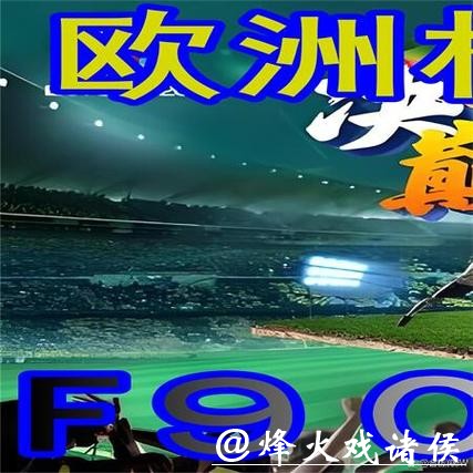 世界杯外围平台用户评价解析及推荐