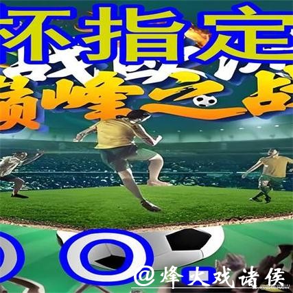 世界杯外围平台用户评价解析及推荐