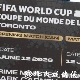 国际足联官方票务平台入口 国际足联官方票务平台入口