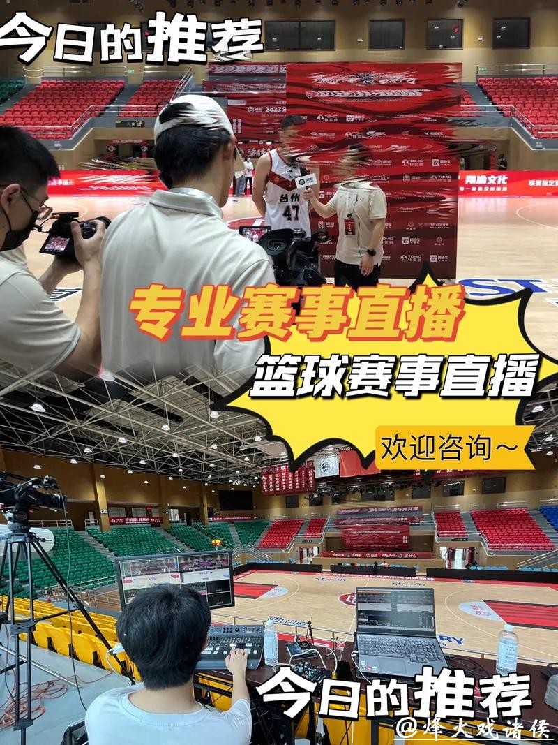 篮球世界杯预选赛在线直播平台推荐 篮球世界杯预选赛在线直播平台推荐