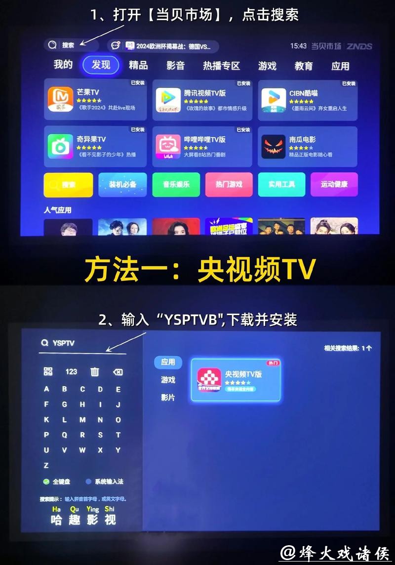 免费观看世界杯现场直播的最佳途径是什么? 免费观看世界杯现场直播的最佳途径是什么?