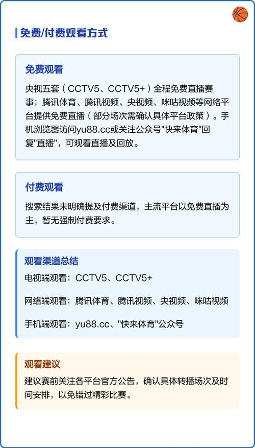 如何选择优质世界杯赛事直播观看平台