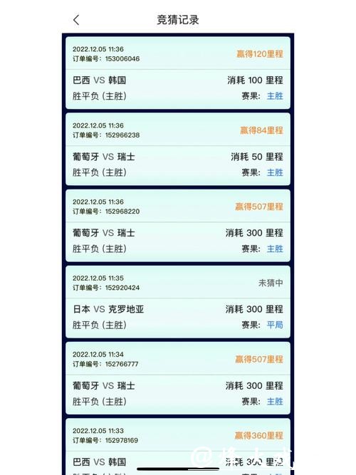 下载安装世界杯竞猜手机APP，尽享赛事乐趣
