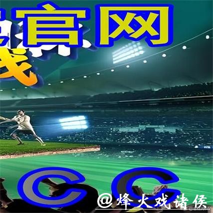 如何轻松下载世界杯外围平台的多种方式