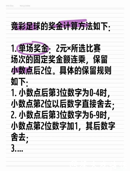 全面解析世界杯投注玩法技巧技巧
